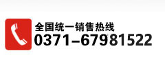 黎明重工全國(guó)400免費(fèi)熱線(xiàn)